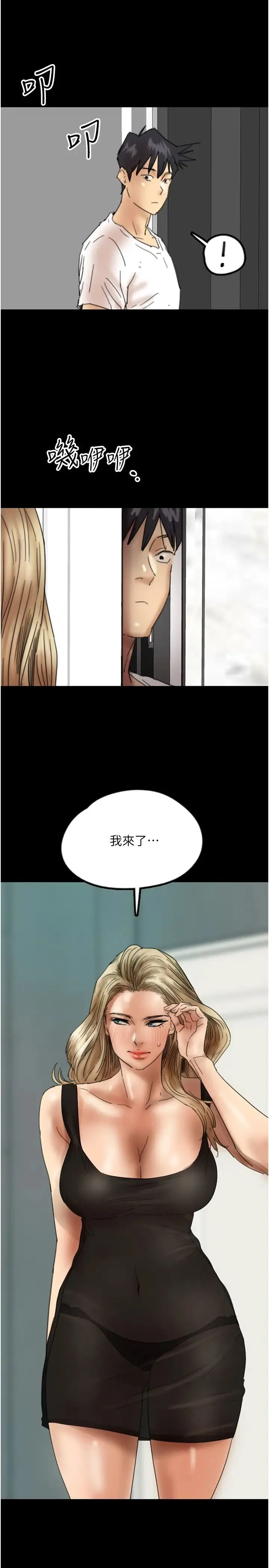 养父的女儿们 - 第22話-不是妳更樂在其中嗎? - page 38