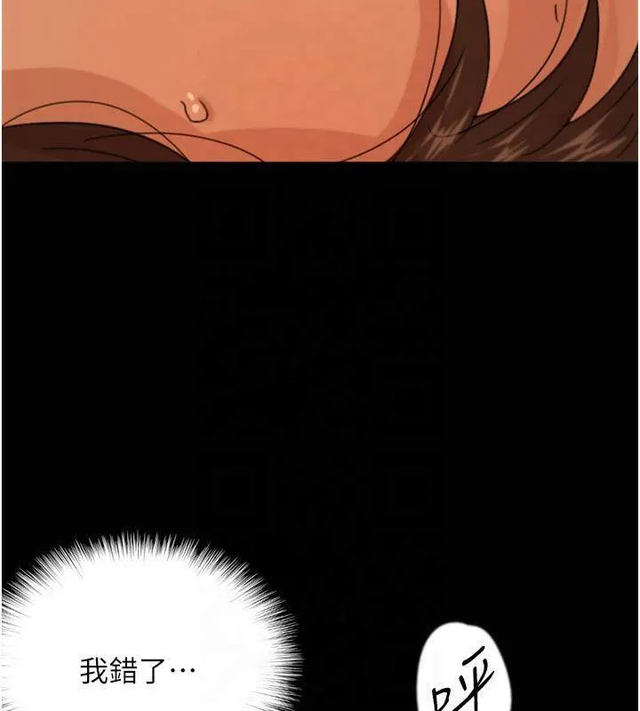 养父的女儿们 - 第65話-秀色可餐的誘人胴體 - page 9