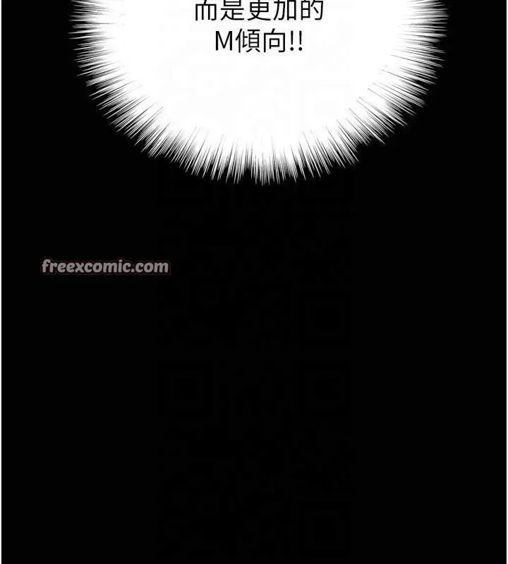 养父的女儿们 - 第65話-秀色可餐的誘人胴體 - page 15