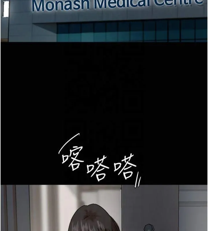 养父的女儿们 - 第65話-秀色可餐的誘人胴體 - page 21