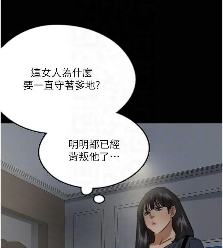 养父的女儿们 - 第65話-秀色可餐的誘人胴體 - page 28