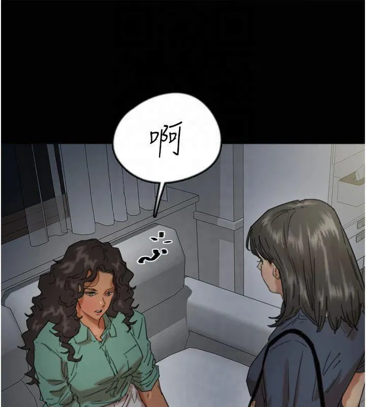 养父的女儿们 - 第65話-秀色可餐的誘人胴體 - page 34