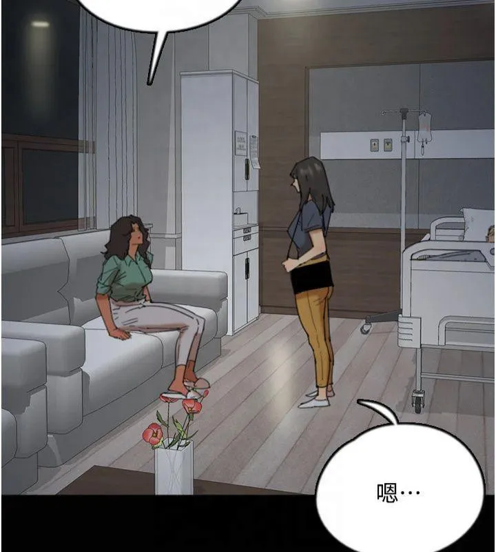 养父的女儿们 - 第65話-秀色可餐的誘人胴體 - page 36