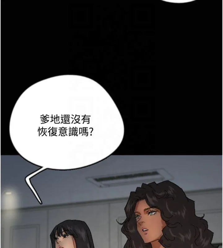 养父的女儿们 - 第65話-秀色可餐的誘人胴體 - page 37