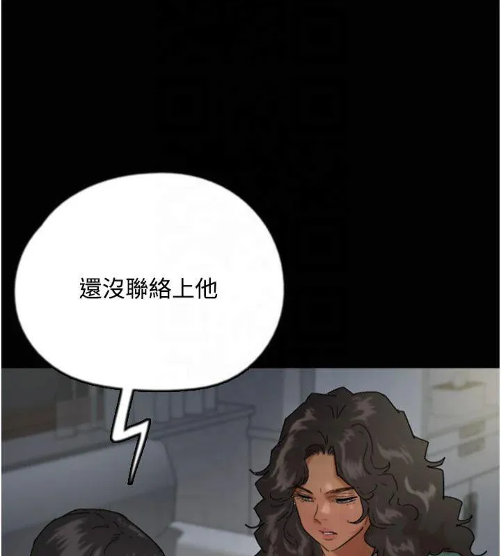养父的女儿们 - 第65話-秀色可餐的誘人胴體 - page 41