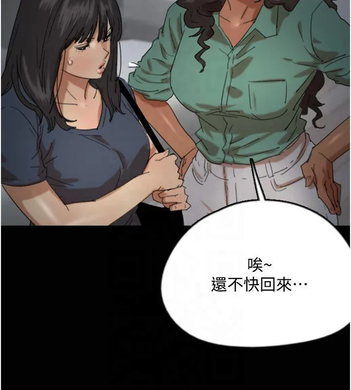 养父的女儿们 - 第65話-秀色可餐的誘人胴體 - page 42