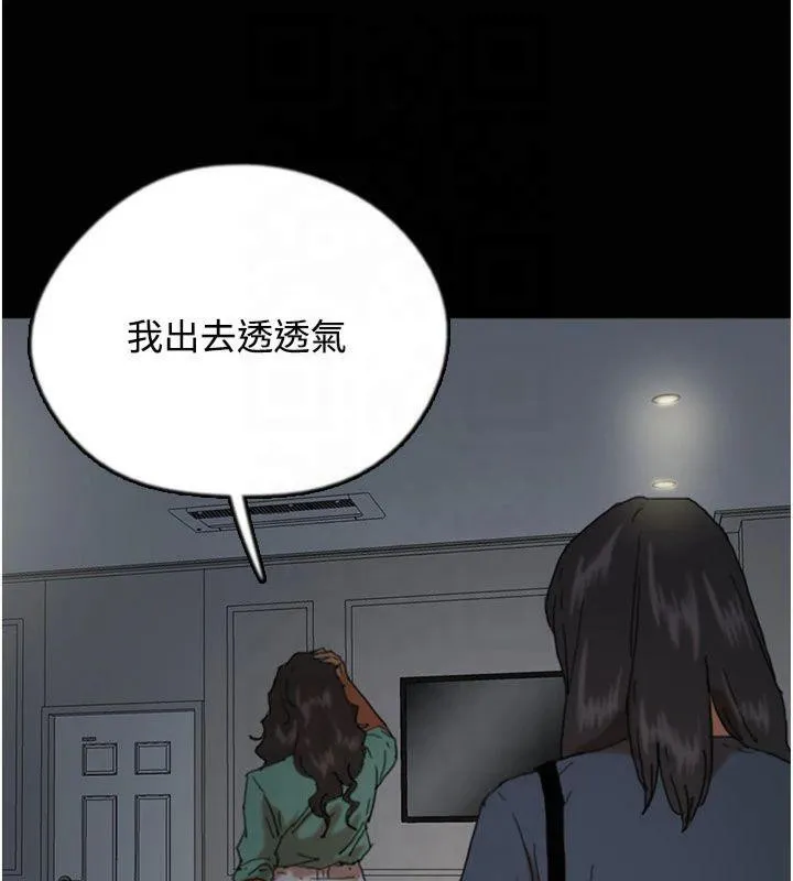 养父的女儿们 - 第65話-秀色可餐的誘人胴體 - page 43