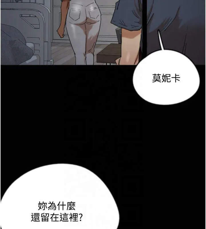 养父的女儿们 - 第65話-秀色可餐的誘人胴體 - page 44