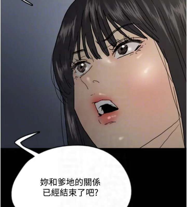 养父的女儿们 - 第65話-秀色可餐的誘人胴體 - page 46