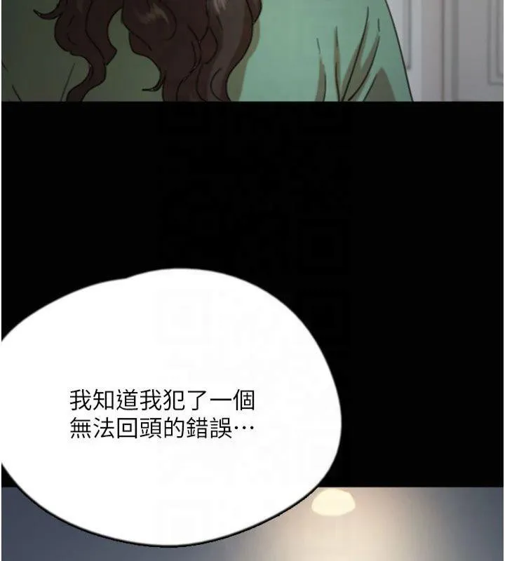 养父的女儿们 - 第65話-秀色可餐的誘人胴體 - page 49