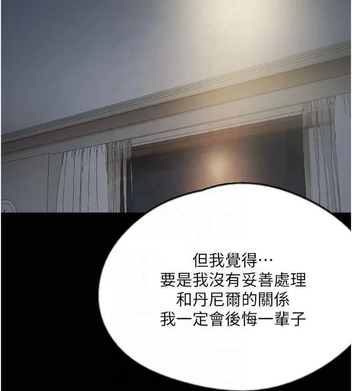 养父的女儿们 - 第65話-秀色可餐的誘人胴體 - page 50