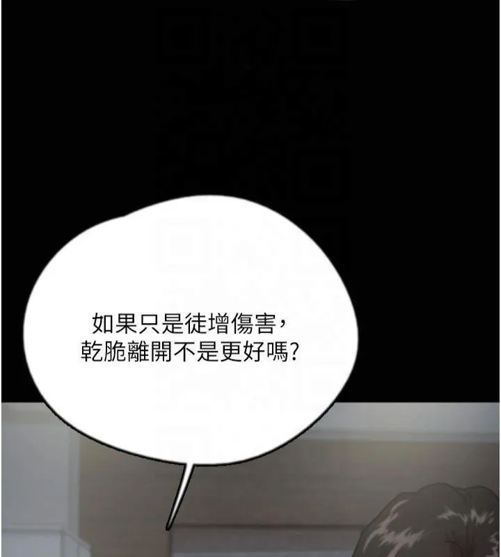养父的女儿们 - 第65話-秀色可餐的誘人胴體 - page 51