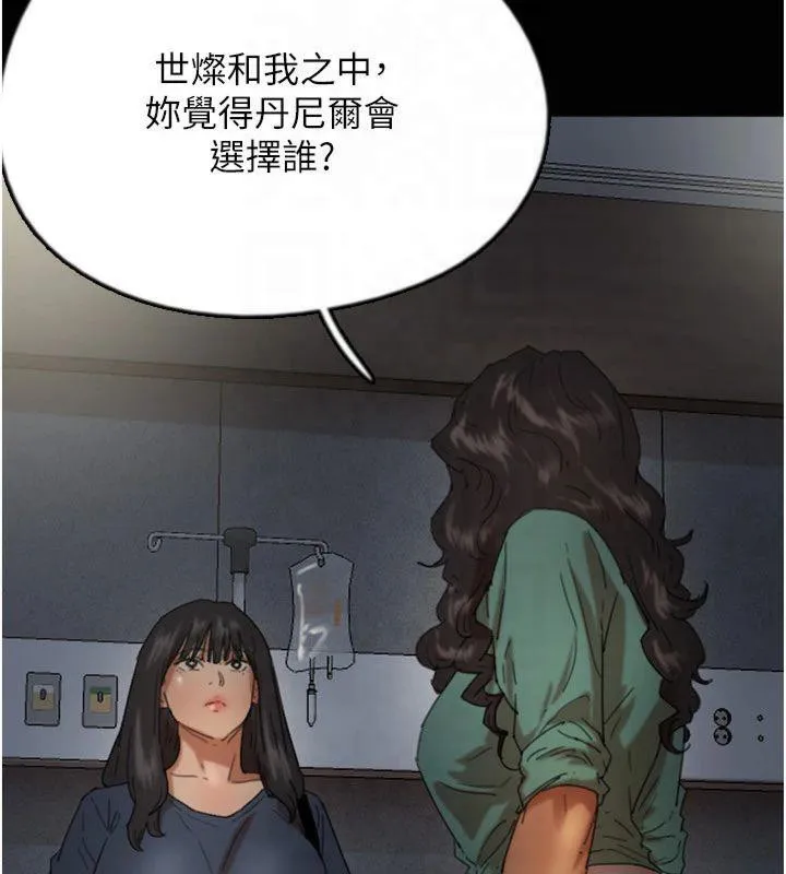 养父的女儿们 - 第65話-秀色可餐的誘人胴體 - page 56