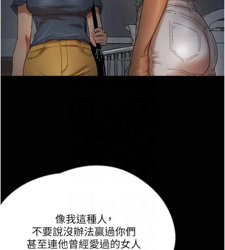 养父的女儿们 - 第65話-秀色可餐的誘人胴體 - page 57