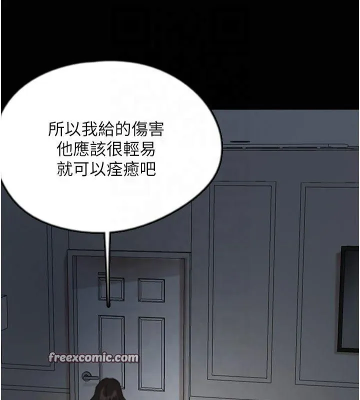 养父的女儿们 - 第65話-秀色可餐的誘人胴體 - page 60