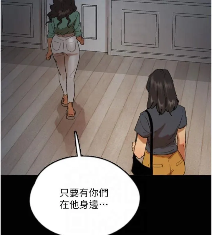 养父的女儿们 - 第65話-秀色可餐的誘人胴體 - page 61