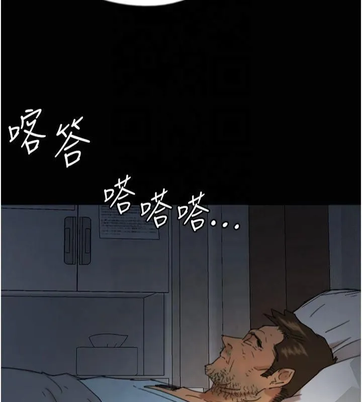 养父的女儿们 - 第65話-秀色可餐的誘人胴體 - page 62