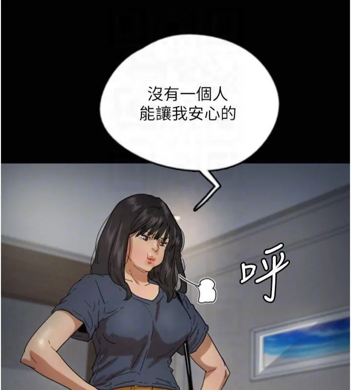 养父的女儿们 - 第65話-秀色可餐的誘人胴體 - page 65