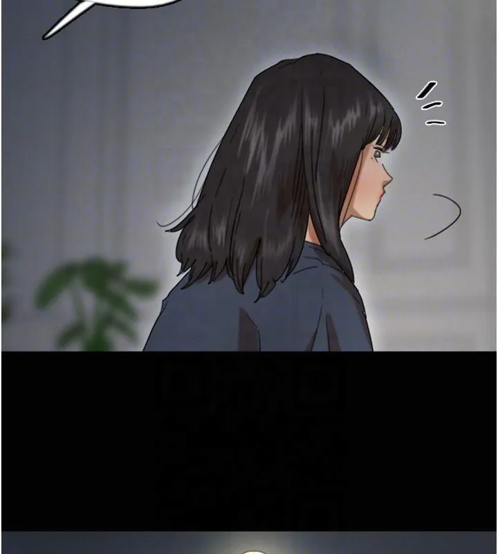 养父的女儿们 - 第65話-秀色可餐的誘人胴體 - page 67