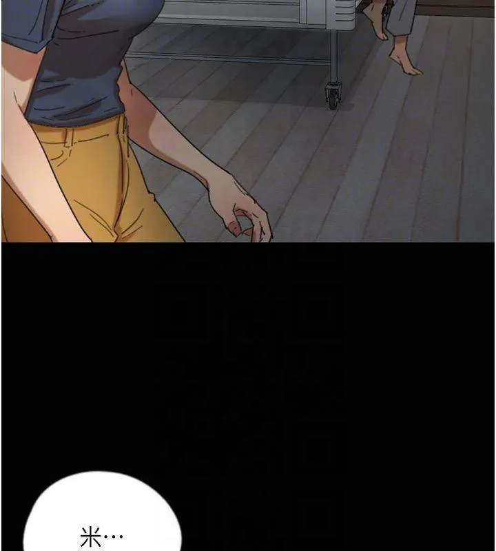 养父的女儿们 - 第65話-秀色可餐的誘人胴體 - page 69