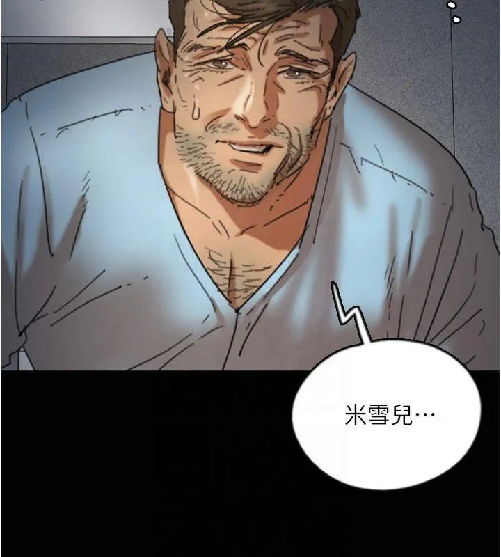 养父的女儿们 - 第65話-秀色可餐的誘人胴體 - page 71
