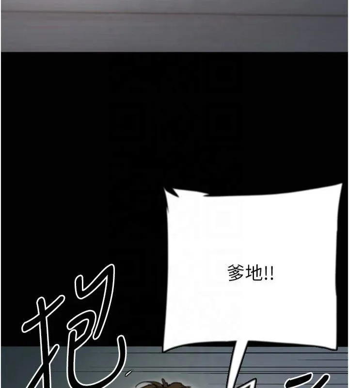 养父的女儿们 - 第65話-秀色可餐的誘人胴體 - page 73