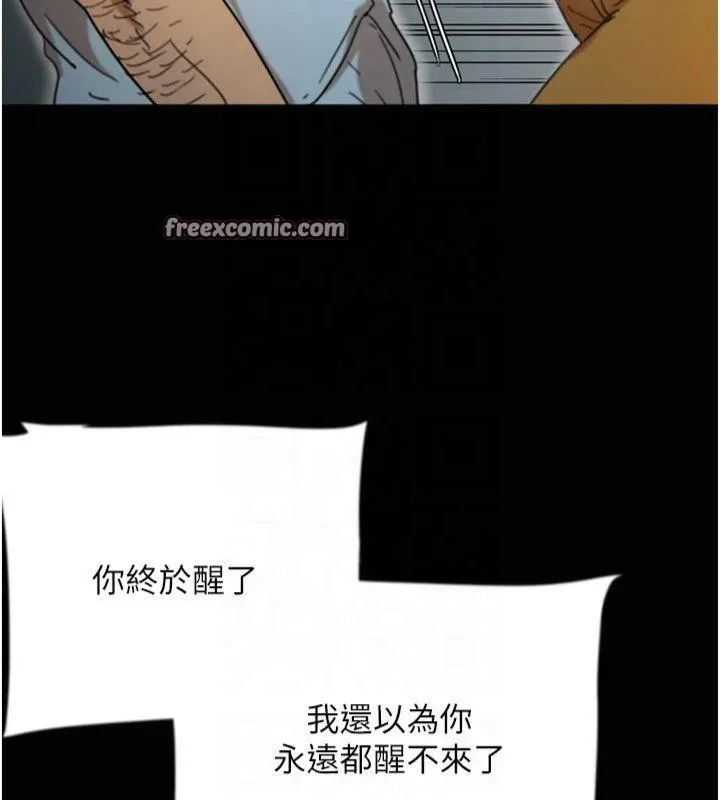养父的女儿们 - 第65話-秀色可餐的誘人胴體 - page 75