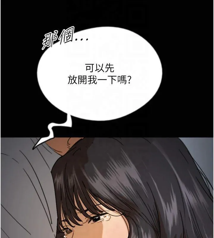 养父的女儿们 - 第65話-秀色可餐的誘人胴體 - page 78