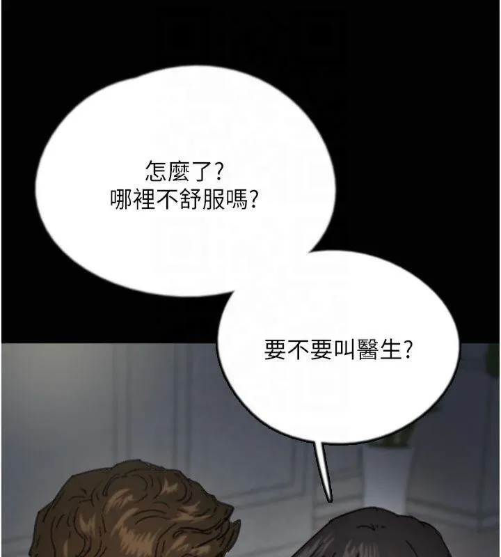 养父的女儿们 - 第65話-秀色可餐的誘人胴體 - page 81