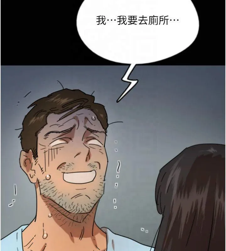 养父的女儿们 - 第65話-秀色可餐的誘人胴體 - page 83