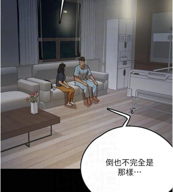 养父的女儿们 - 第65話-秀色可餐的誘人胴體 - page 88
