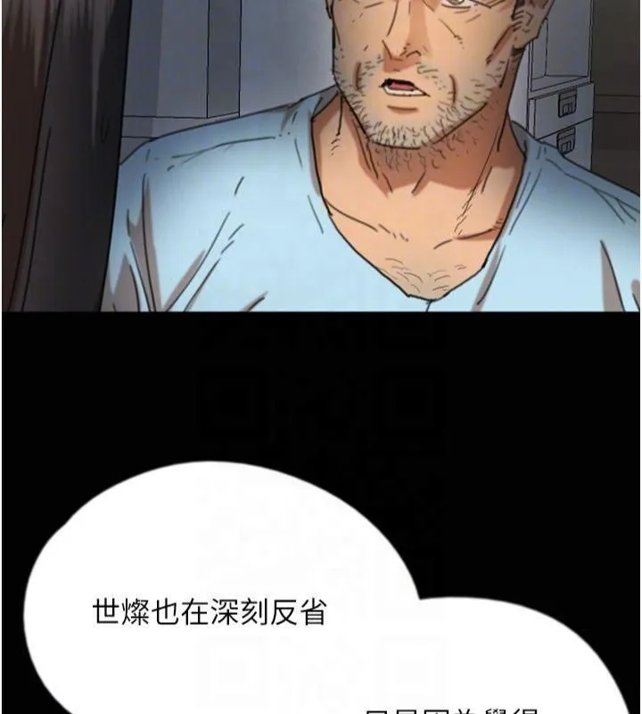 养父的女儿们 - 第65話-秀色可餐的誘人胴體 - page 91