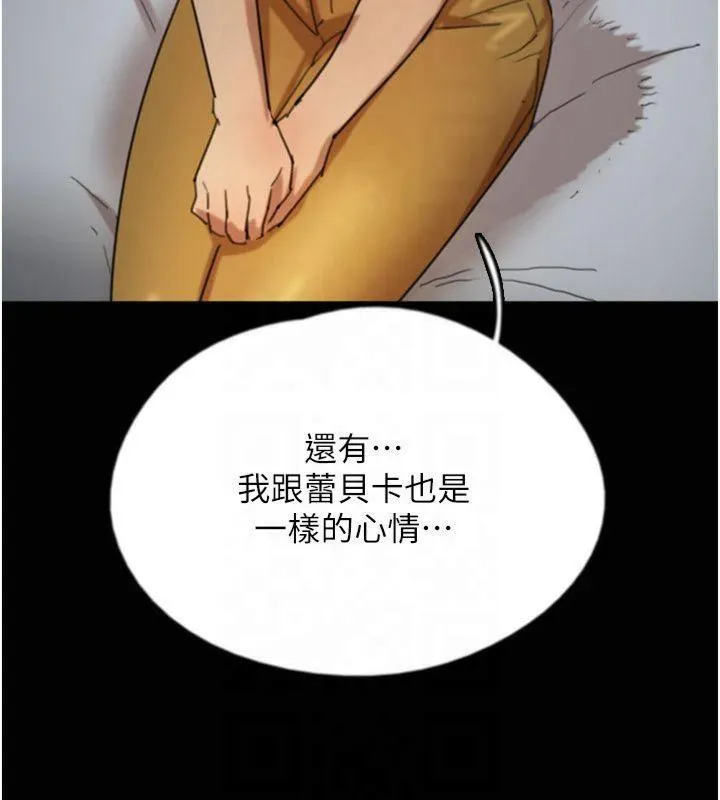 养父的女儿们 - 第65話-秀色可餐的誘人胴體 - page 94
