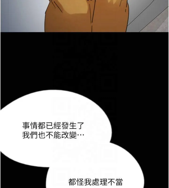 养父的女儿们 - 第65話-秀色可餐的誘人胴體 - page 97