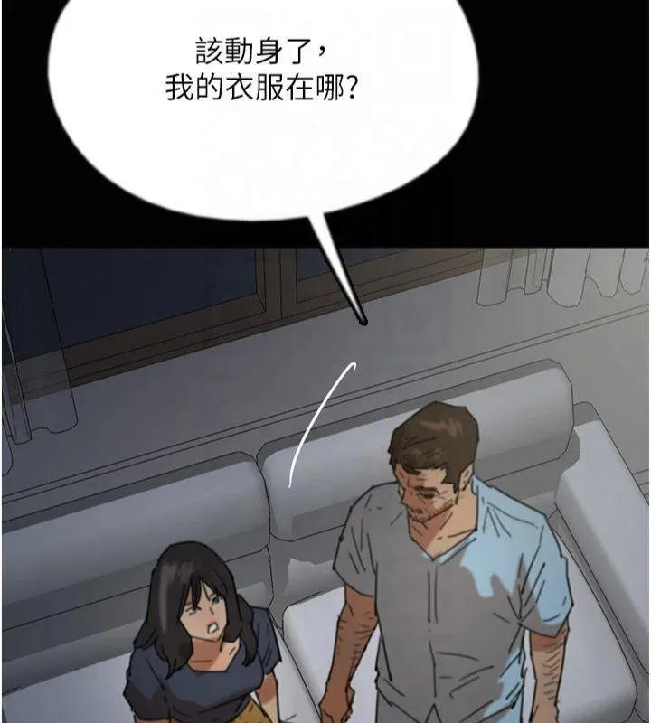 养父的女儿们 - 第65話-秀色可餐的誘人胴體 - page 102