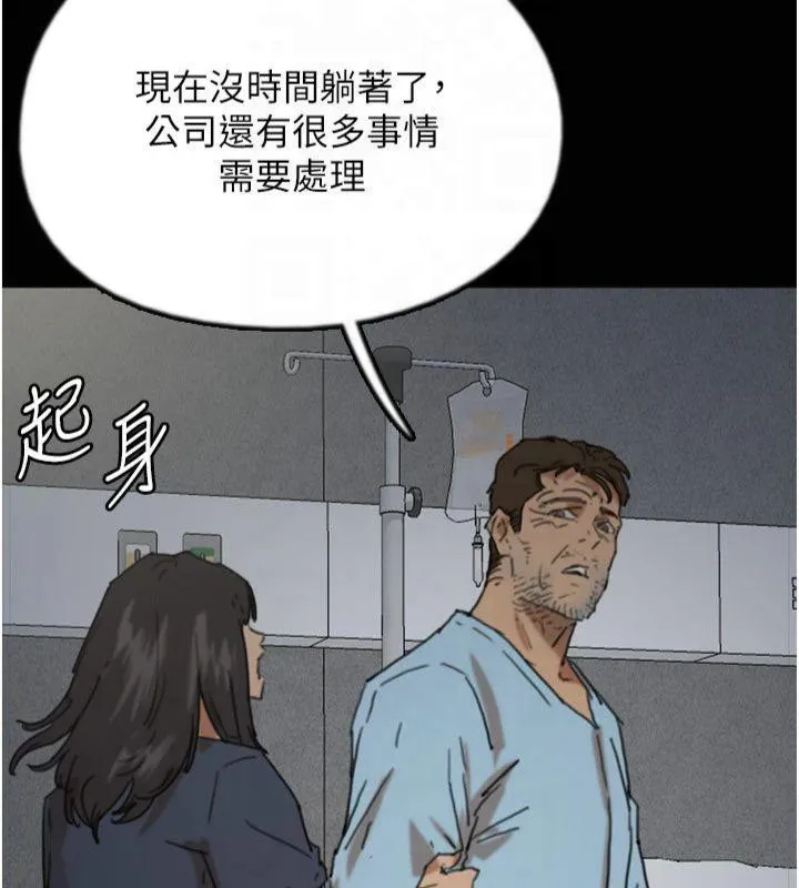 养父的女儿们 - 第65話-秀色可餐的誘人胴體 - page 104