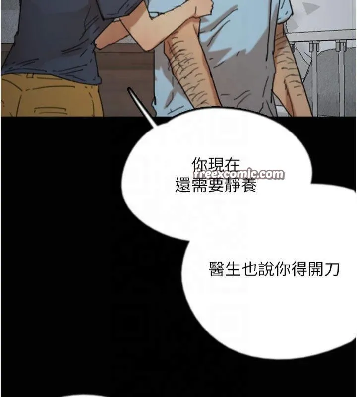 养父的女儿们 - 第65話-秀色可餐的誘人胴體 - page 105