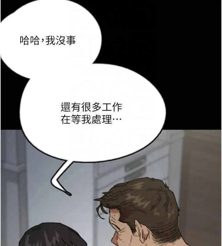 养父的女儿们 - 第65話-秀色可餐的誘人胴體 - page 106