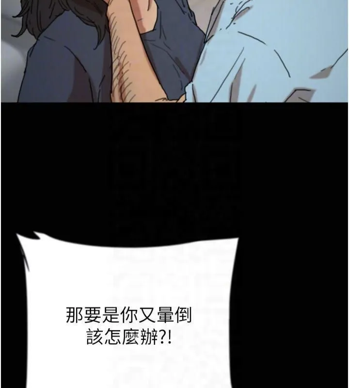 养父的女儿们 - 第65話-秀色可餐的誘人胴體 - page 108