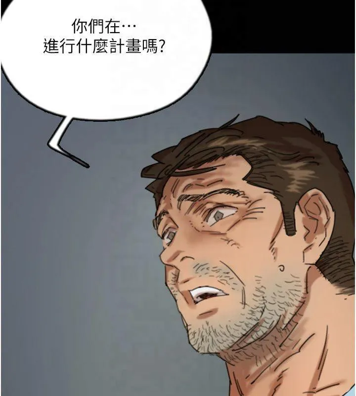 养父的女儿们 - 第65話-秀色可餐的誘人胴體 - page 113