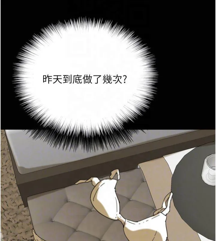 养父的女儿们 - 第65話-秀色可餐的誘人胴體 - page 121