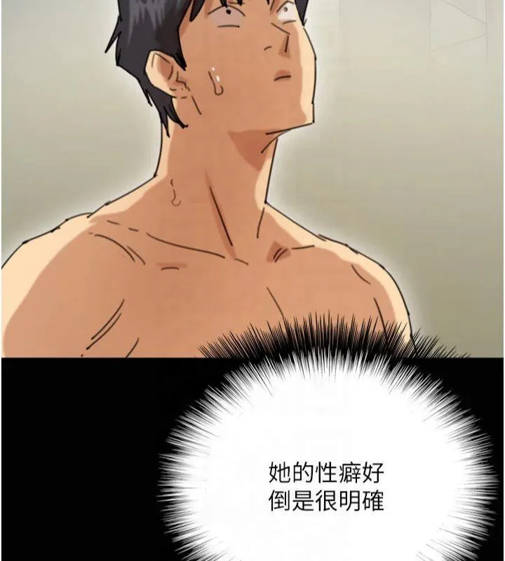 养父的女儿们 - 第65話-秀色可餐的誘人胴體 - page 126