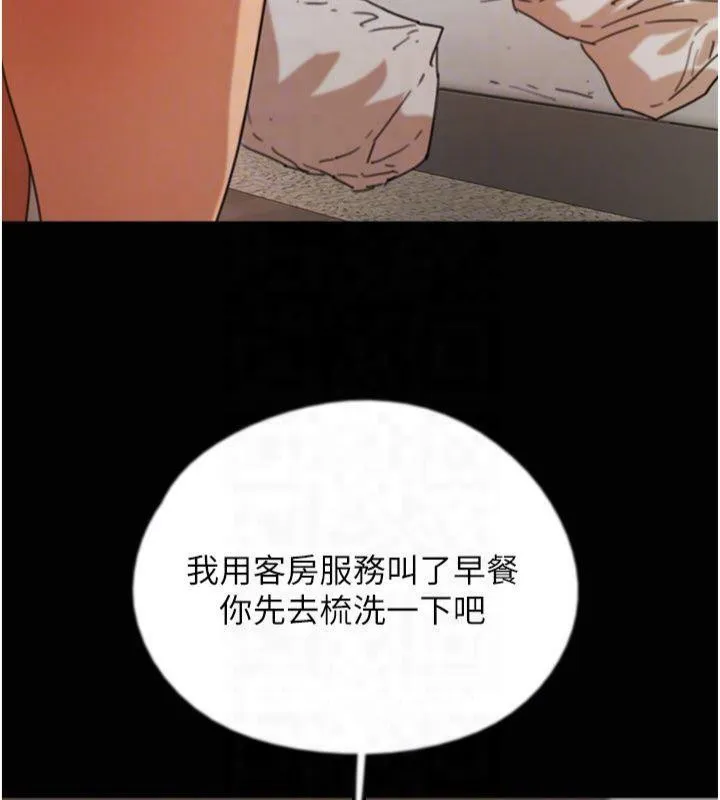 养父的女儿们 - 第65話-秀色可餐的誘人胴體 - page 129