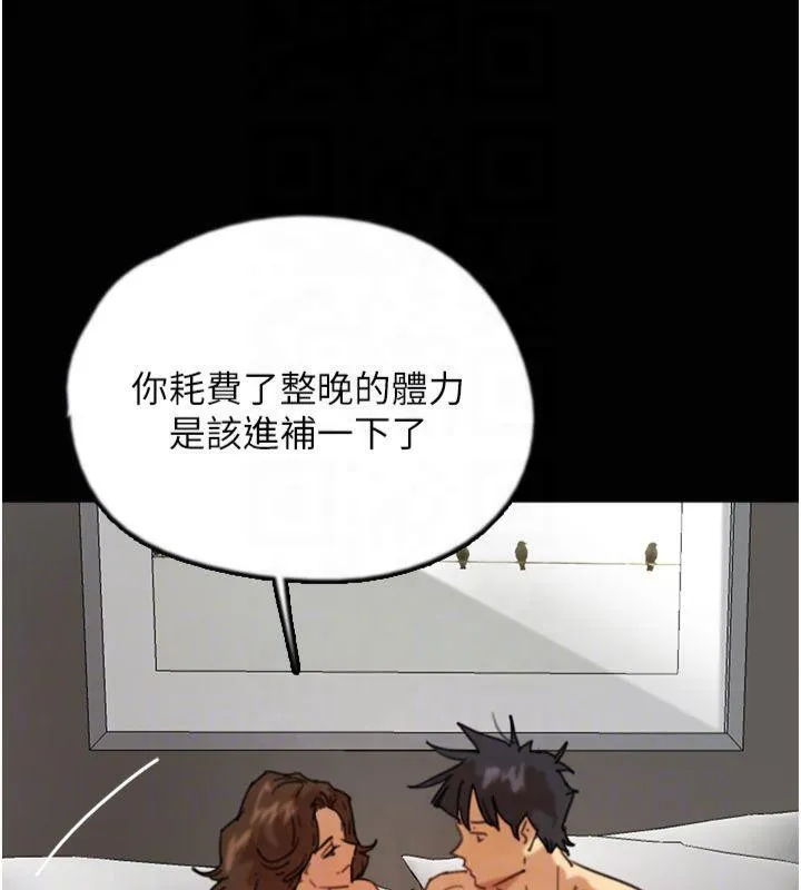 养父的女儿们 - 第65話-秀色可餐的誘人胴體 - page 132