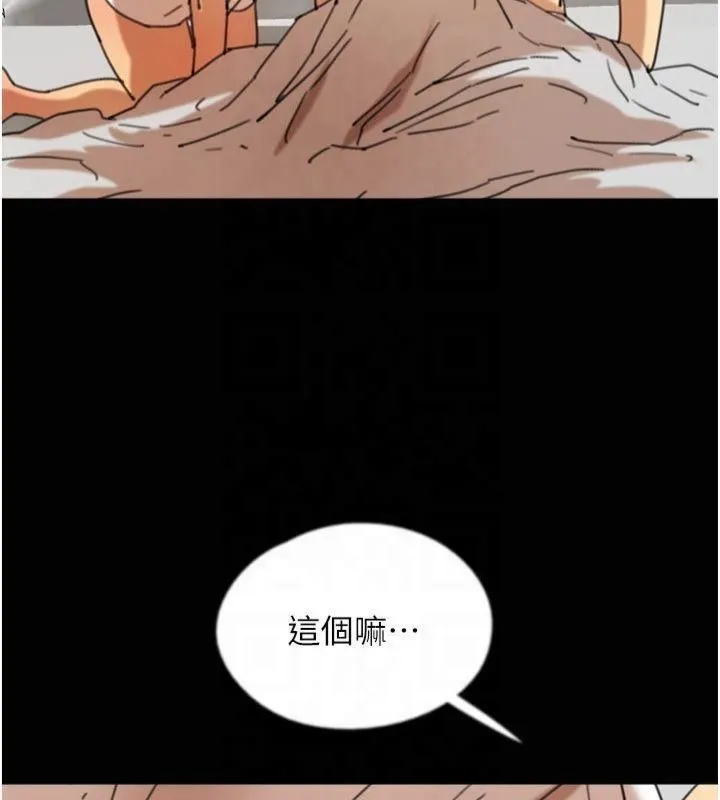 养父的女儿们 - 第65話-秀色可餐的誘人胴體 - page 134