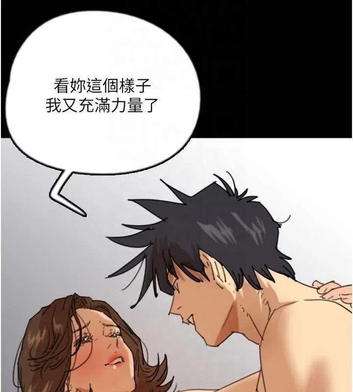 养父的女儿们 - 第65話-秀色可餐的誘人胴體 - page 136