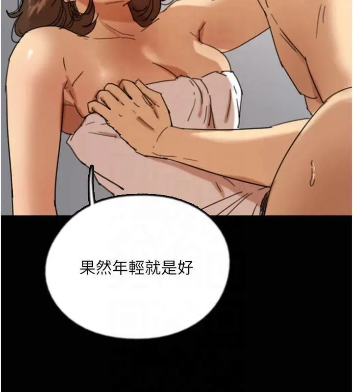 养父的女儿们 - 第65話-秀色可餐的誘人胴體 - page 137