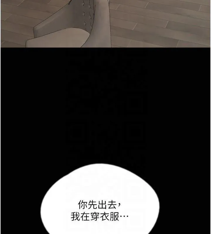 养父的女儿们 - 第65話-秀色可餐的誘人胴體 - page 146