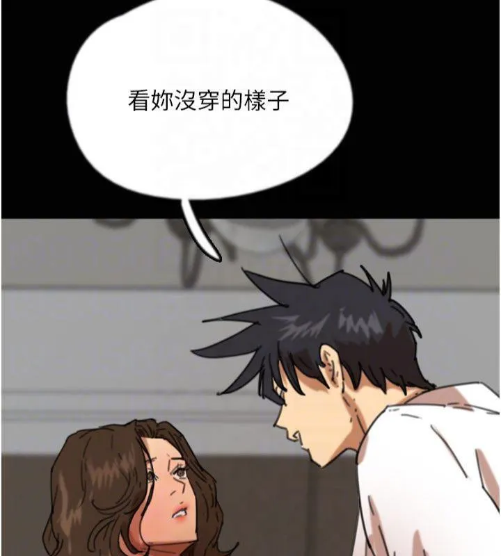 养父的女儿们 - 第65話-秀色可餐的誘人胴體 - page 154