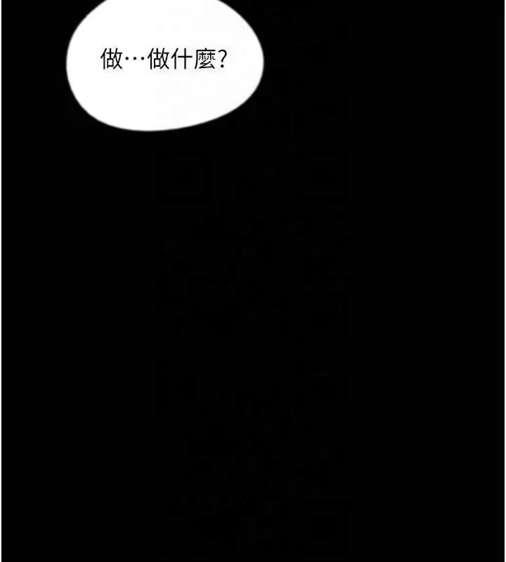 养父的女儿们 - 第65話-秀色可餐的誘人胴體 - page 159